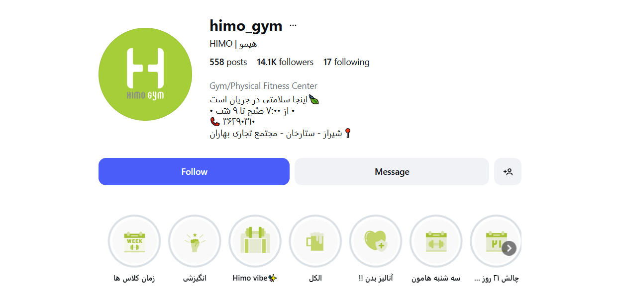 باشگاه هیمو