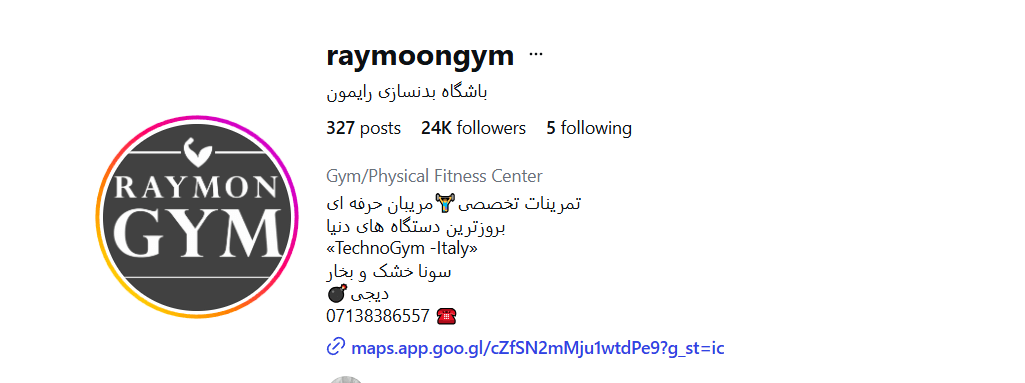 باشگاه بدنسازی رایمون