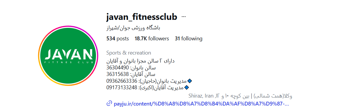 باشگاه ورزشی جوان