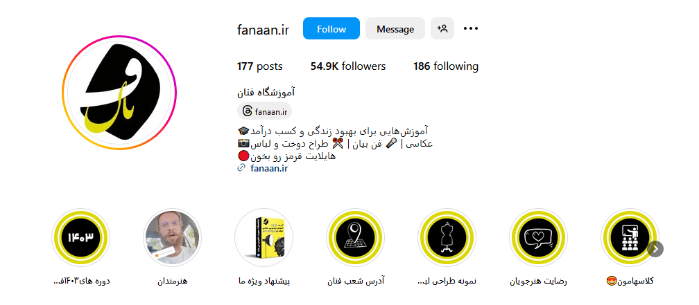 1.آموزشگاه فنان (شعبه شیراز)