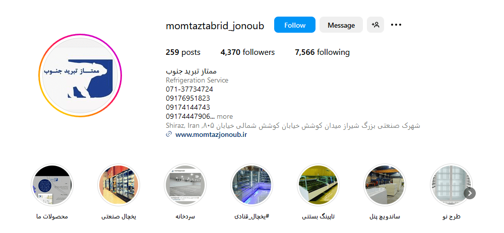 2.صنایع برودتی ممتاز جنوب