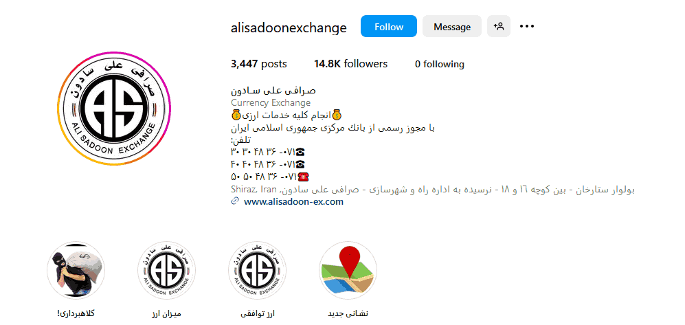 1.صرافی علی سادون