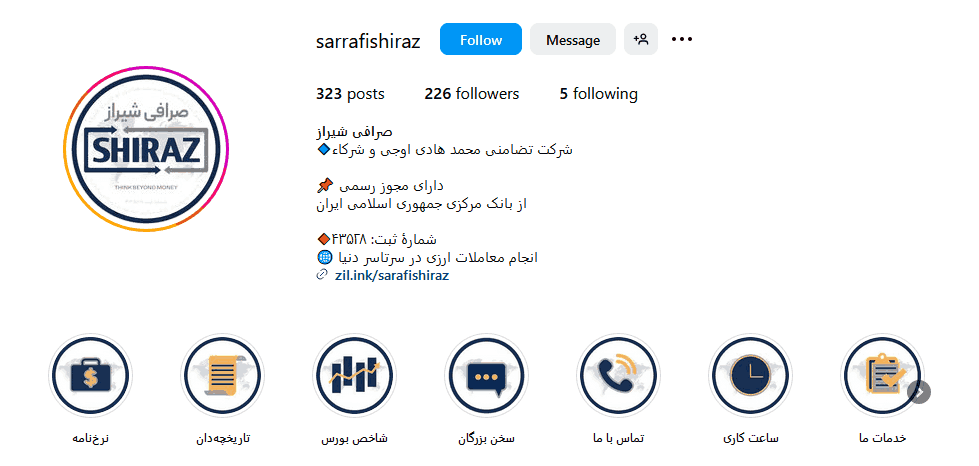 2.صرافی شیراز
