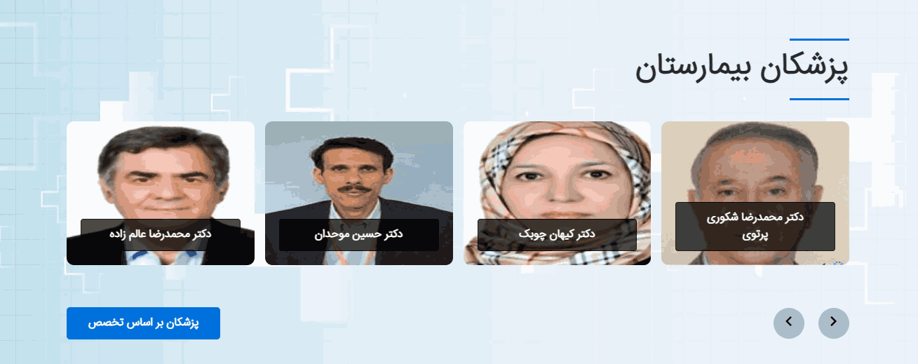 بیمارستان پارس شیراز: