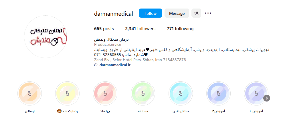 1.فروشگاه اینترنتی تجهیزات پزشکی درمان مدیکال