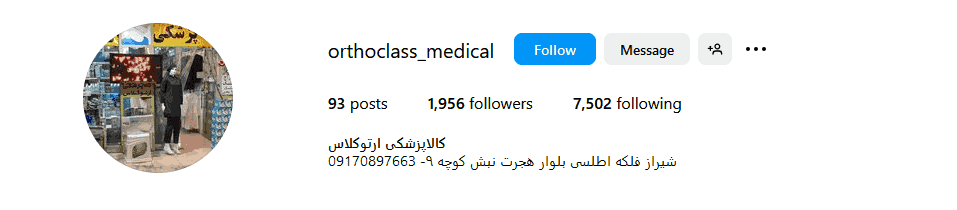 2.تجهیزات پزشکی ارتوکلاس