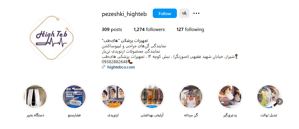 3.تجهیزات پزشکی های طب