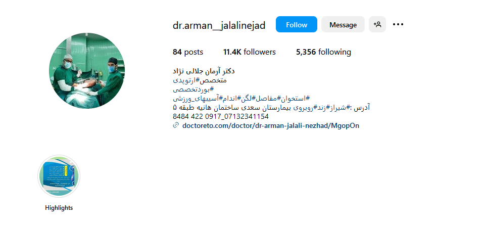 1.دکتر آرمان جلالی نژاد