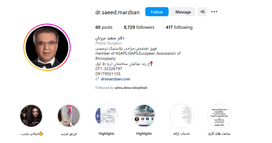 پیج اینستاگرام دکتر سعید مرزبان:
