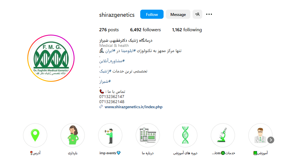 2.آزمایشگاه فقیهی