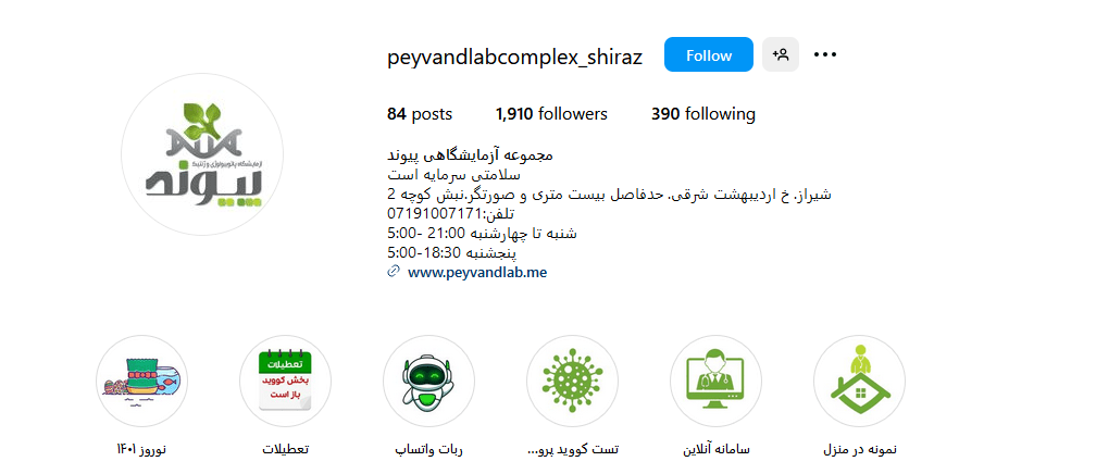 3.آزمایشگاه پیوند