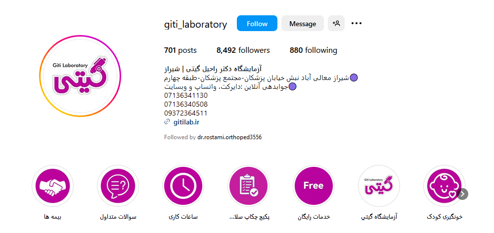 4.آزمایشگاه گیتی 