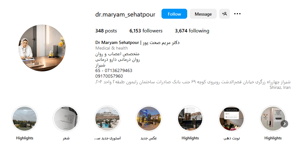 2.دکتر مریم صحت پور