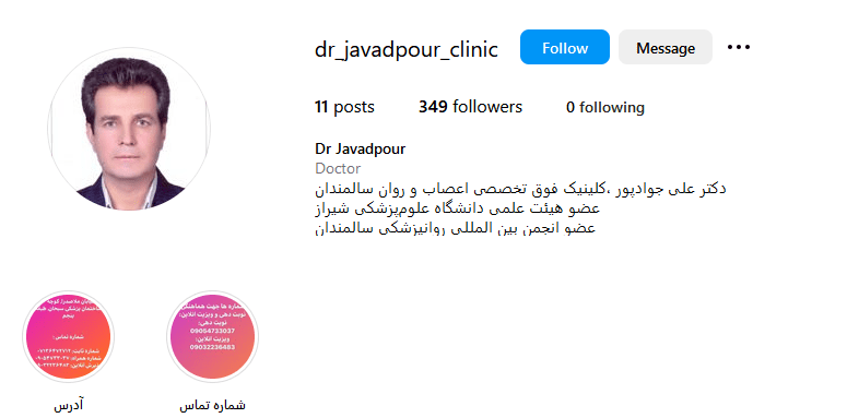 3.دکتر علی جوادپور