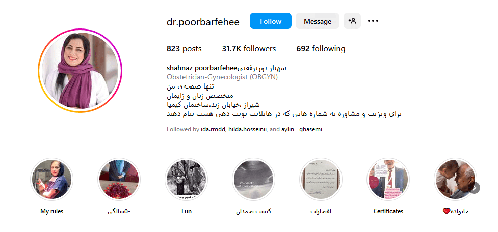 2.دکتر شهناز پوربرفه ای