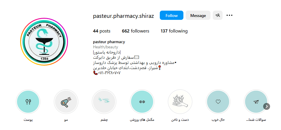 4.داروخانه پاستور