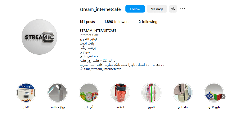 1.کافی نت استریم 