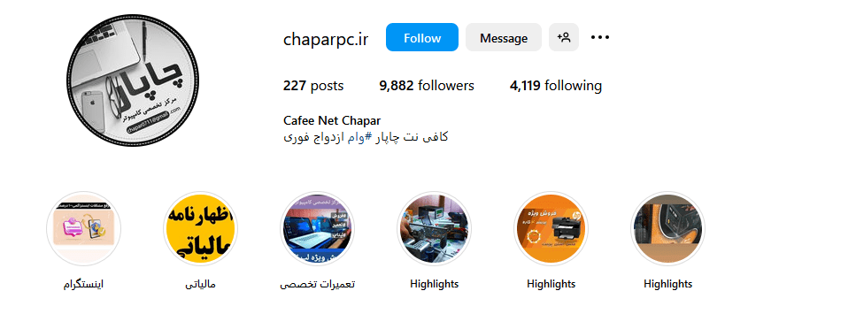 2.مرکز کامپیوتر و کافی نت چاپار