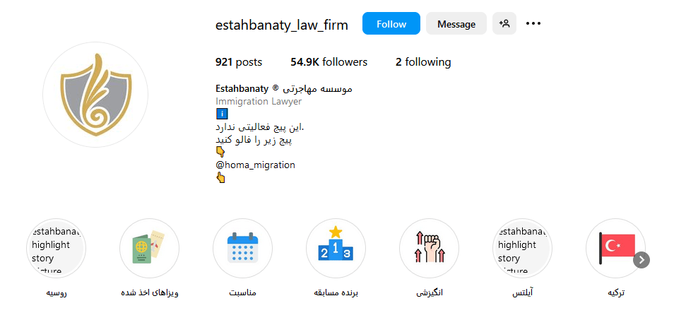 1.موسسه مهاجرتی اصطهباناتی