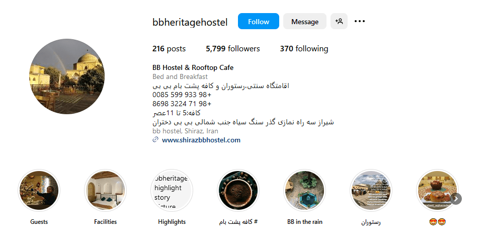 1.اقامتگاه سنتی بی بی شیراز