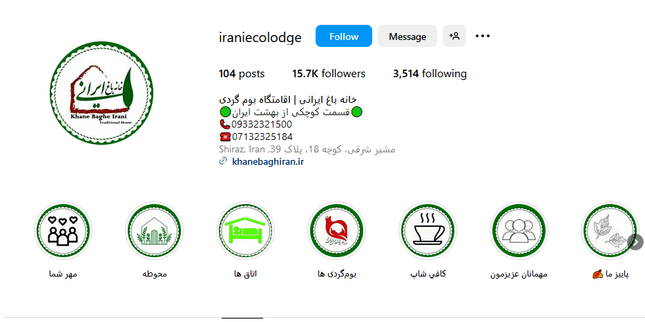 4.خانه باغ ایرانی شیراز