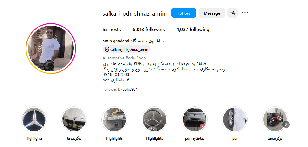 safkari_pdr_shiraz_amin