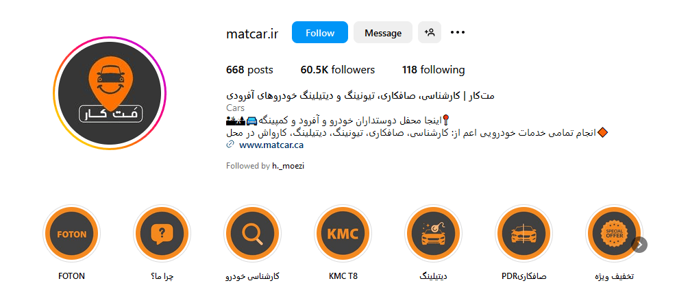 2.مت کار