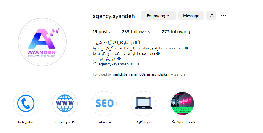 1.شرکت دیجیتال مارکتینگ آینده