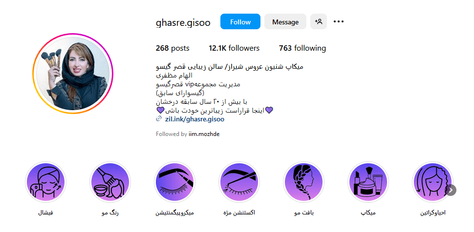 2.سالن زیبایی قصرگیسو شیراز