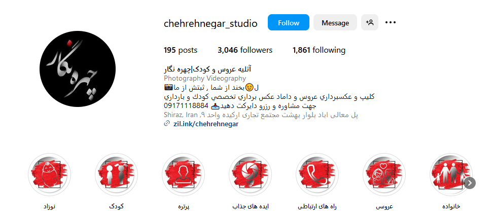 2.آتلیه چهره نگار