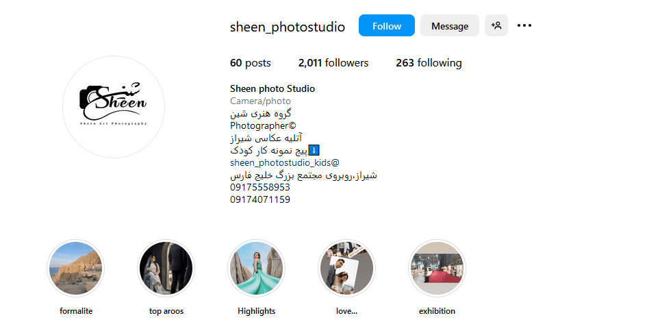 3.آتلیه شین 