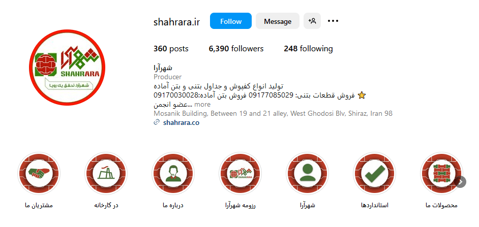 1.شرکت شهرآرا بتن