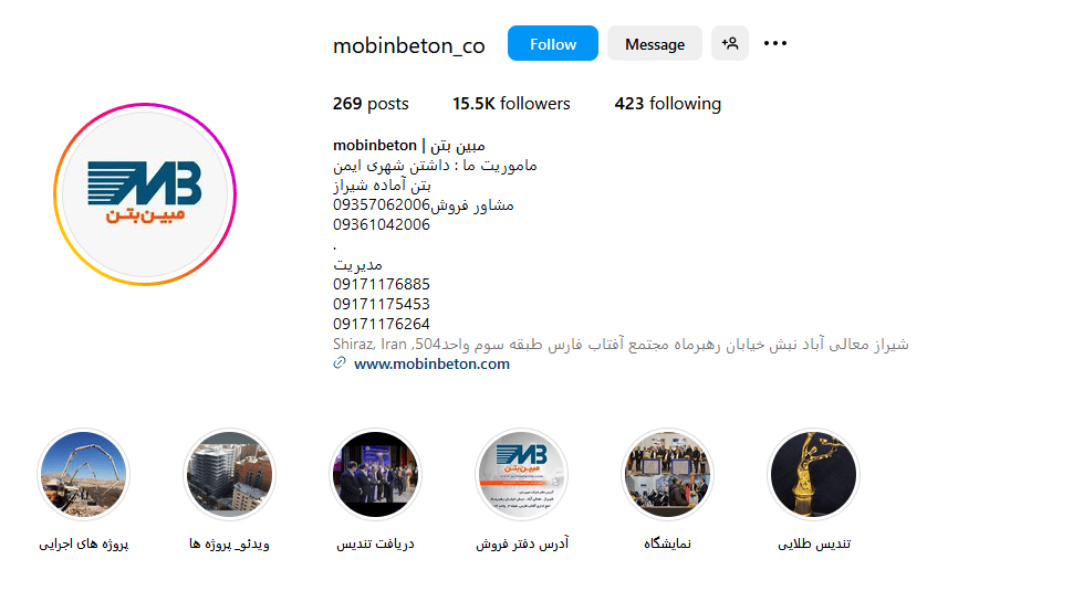3.مبین بتن