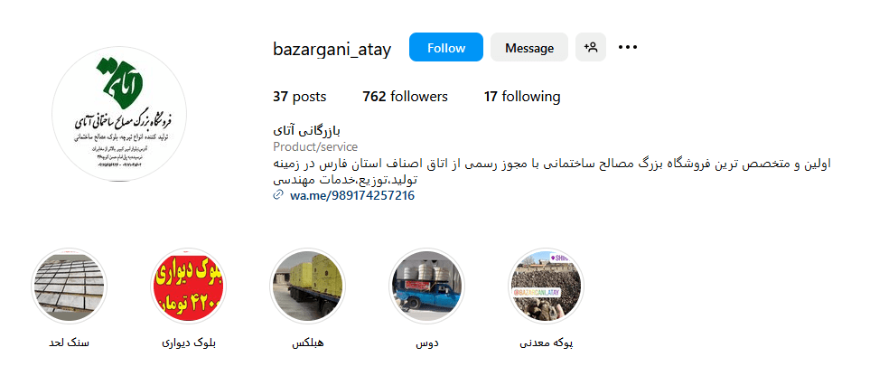 2.بازرگانی آتای