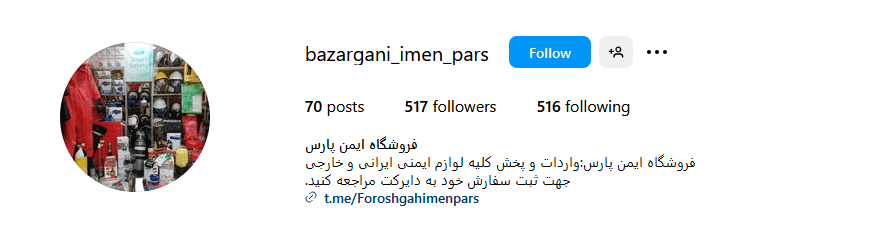 3.فروشگاه ایمن ابزار پارس 