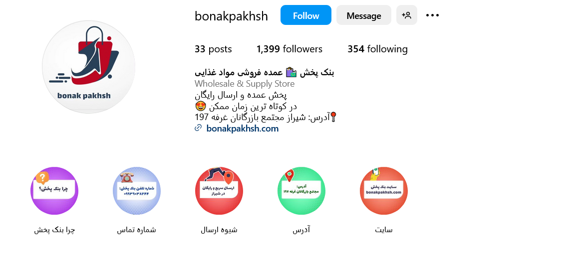 عمده فروشی مواد غذایی بنک پخش