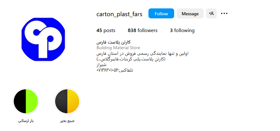 3.کارتن پلاست فارس