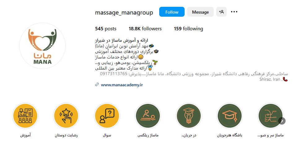 4.سالن مانا ماساژ