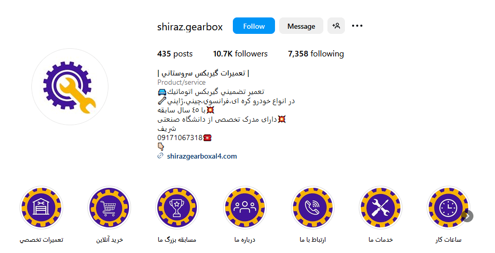 1.تعمیرات گیربگس سروستانی