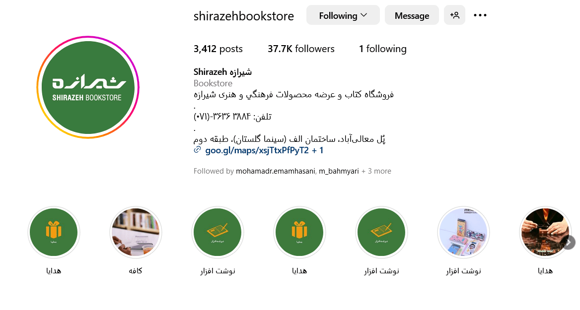 پیج اینستاگرام کتابفروشی شیرازه