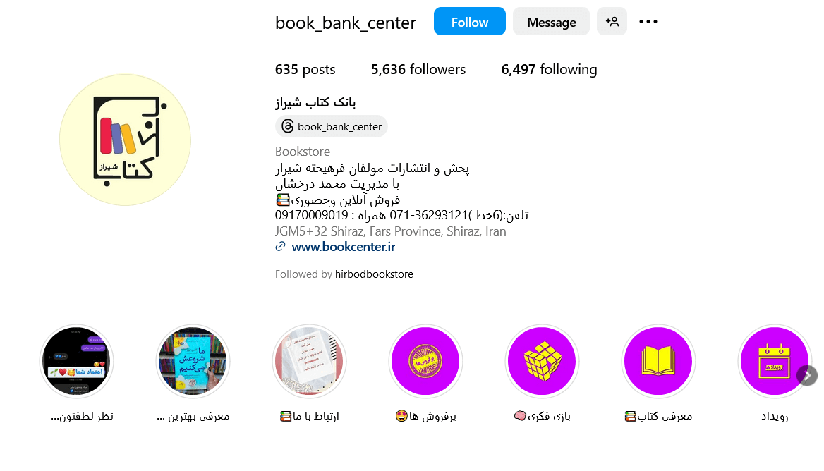پیج اینستاگرام مرکز کتاب شیراز