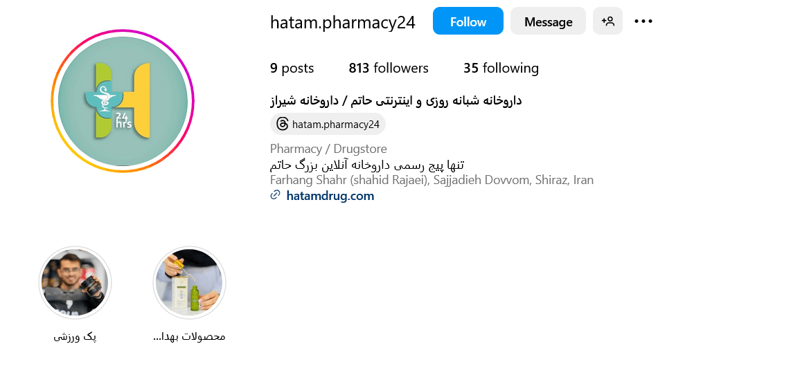 پیج اینستاگرام داروخانه حاتم