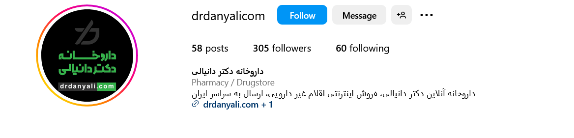پیج اینستاگرام داروخانه دکتر دانیالی