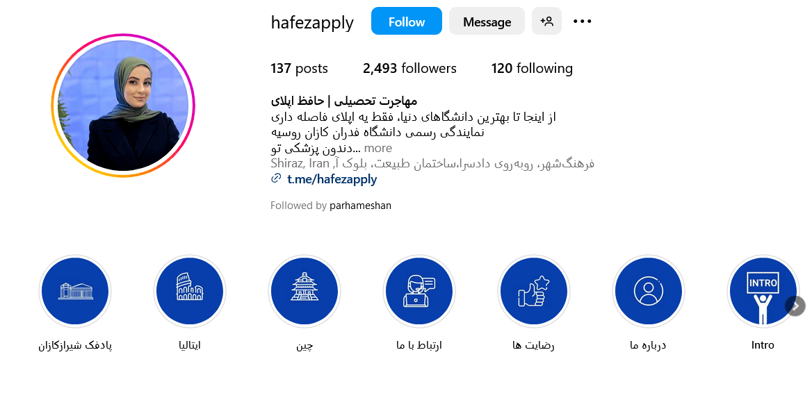 پیج اینستاگرام موسسه مهاجرتی حافظ