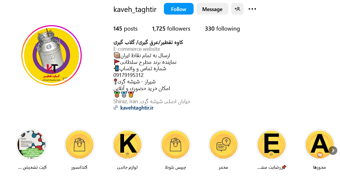 پیج اینستاگرام کاوه تقطیر