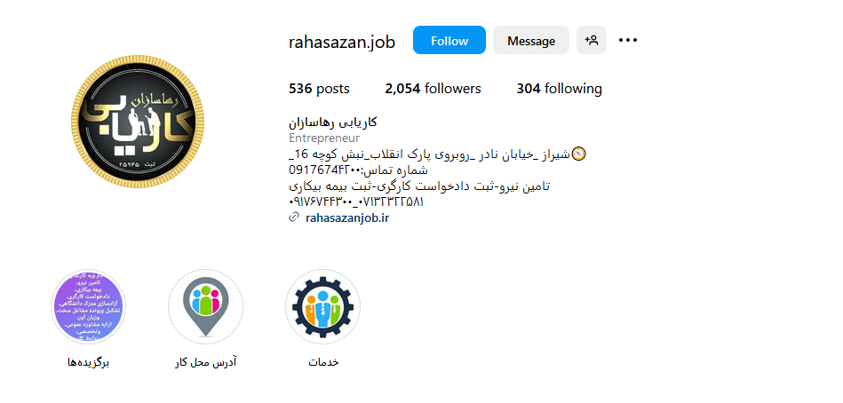 1.کاریابی رهاسازان