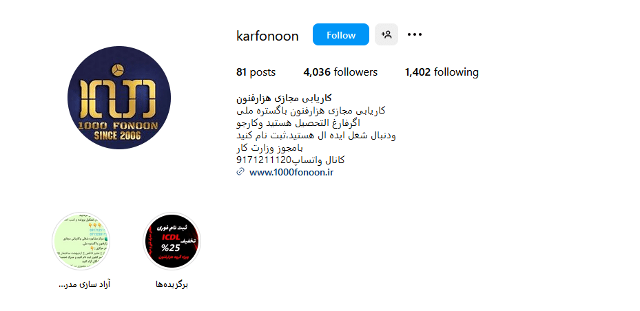 3.کاریابی هزارفنون