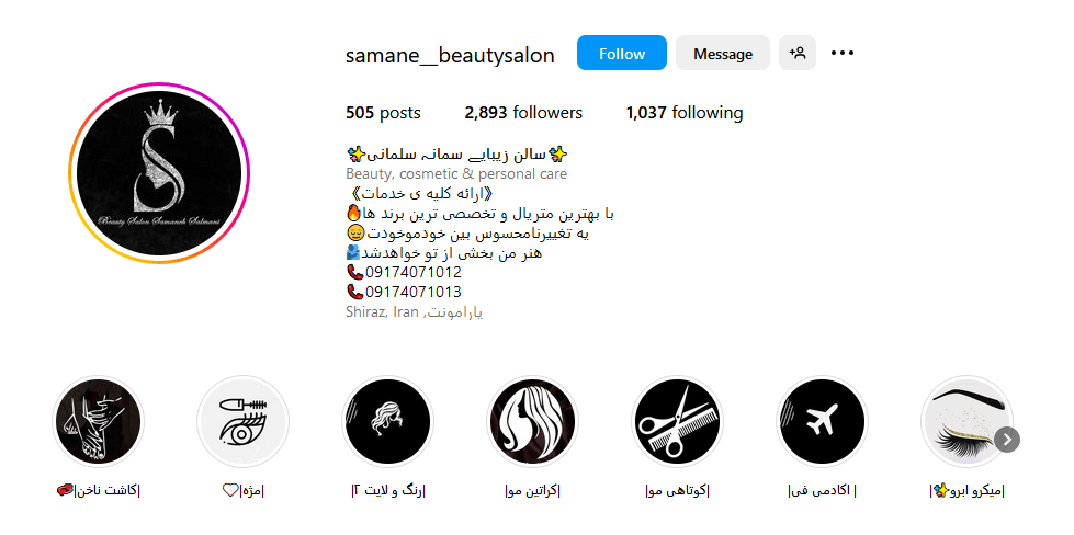  3.آرایشگاه سمانه سلمانی