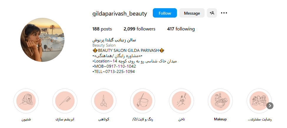 4.سالن اکستنشن مژه گیلدا پریوش