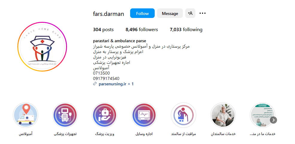 2.پرستاری پارسه شیراز